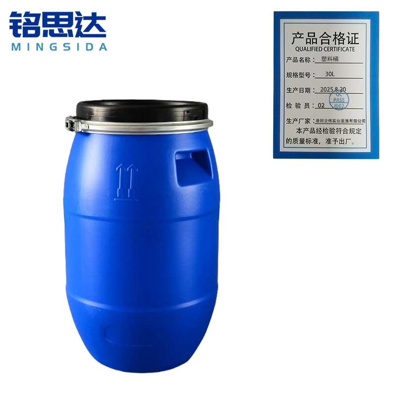铭思达塑料桶30L个高清大图