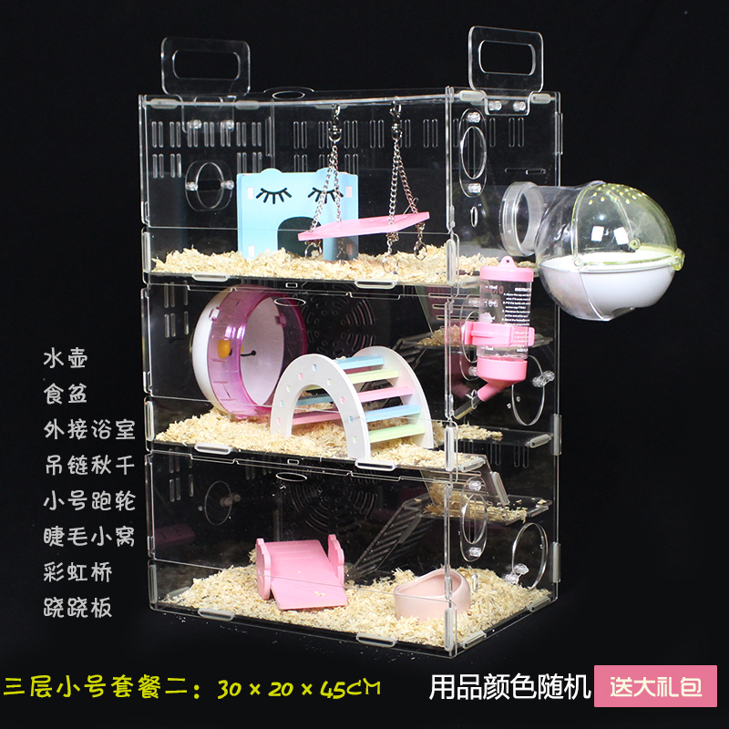 透明单层仓鼠宝宝亚克力笼子金丝熊笼透明大别墅用品玩具_310 三层小号套餐二