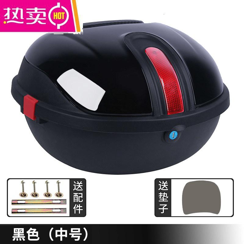 【补贴10%】电动车后备箱通用加厚大号防抖电瓶车踏板摩托车储物箱工具箱尾箱 中号黑色（送安装配件+内垫）