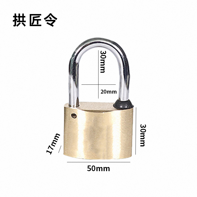 拱匠令 GJL830 梅花锁芯通开铜挂锁 铜 50*26*17mm(计价单位:个) 黄色高清大图