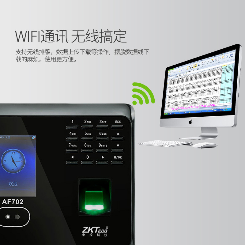 ZKTeco/中控智慧AF702人脸指纹考勤机面部识别打卡机网络TCP+U盘功能