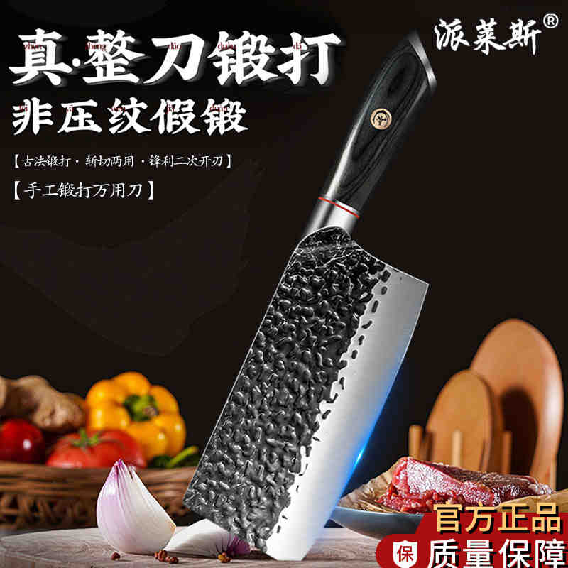 菜刀官方旗舰店正品家用龙泉锻打切菜刀老式斩切两用砍骨刀具厨房 【不锋利包退】龙泉锻打刀-黑檀木红色