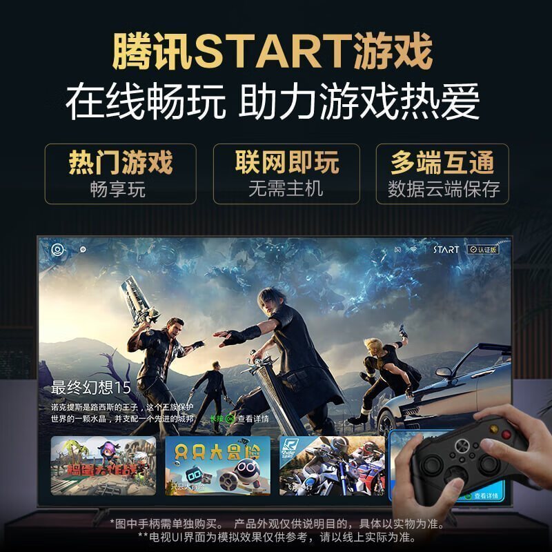 [三星旗舰店]三星电视QA85QX3CJXXZ 85英寸3+64G 专业游戏电视 4K超高清 120Hz高刷