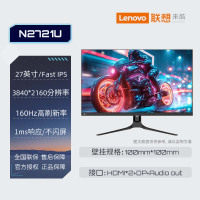 联想来酷Lecoo 27英寸4K超高清支持HDR猛禽电竞游戏N2721U显示器3238