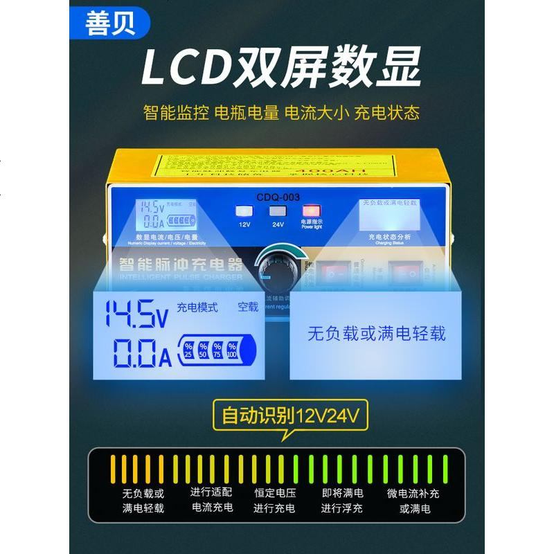 [补贴10%]12v24v汽车电瓶充电器纯铜大功率充电机电池充电器智能快速修复型高清大图
