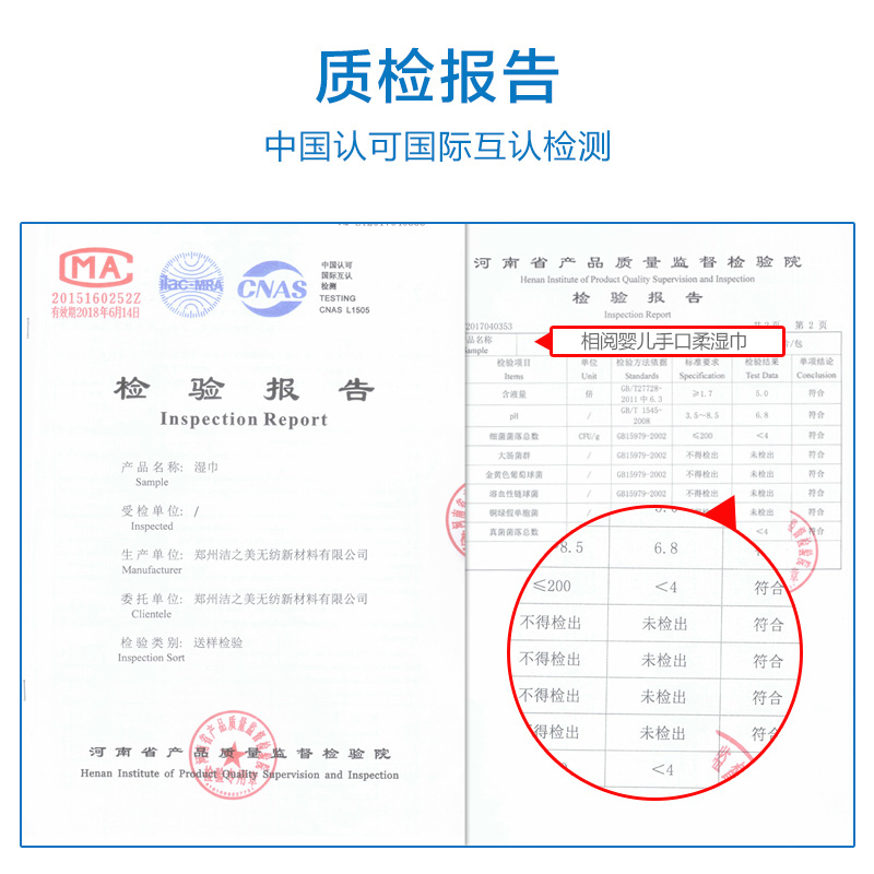 相阅婴儿湿巾6包x80抽 手口通用湿纸巾 宝宝婴儿手口湿巾卫生湿纸巾
