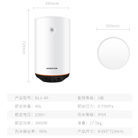weber威博DL1-40 40升立式热水器家用储水式竖式速热家用一级节能洗澡电热水器