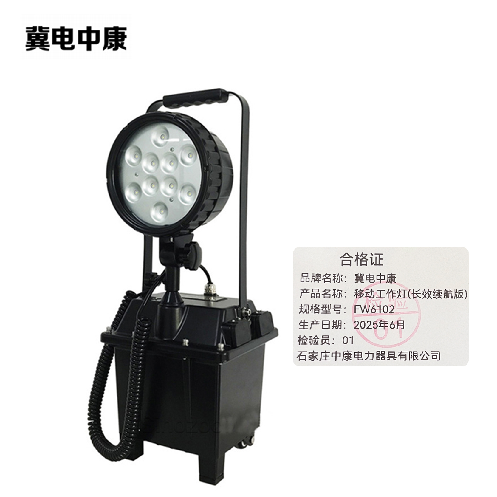 冀电中康 移动工作灯(长效续航版) FW6102 套高清大图