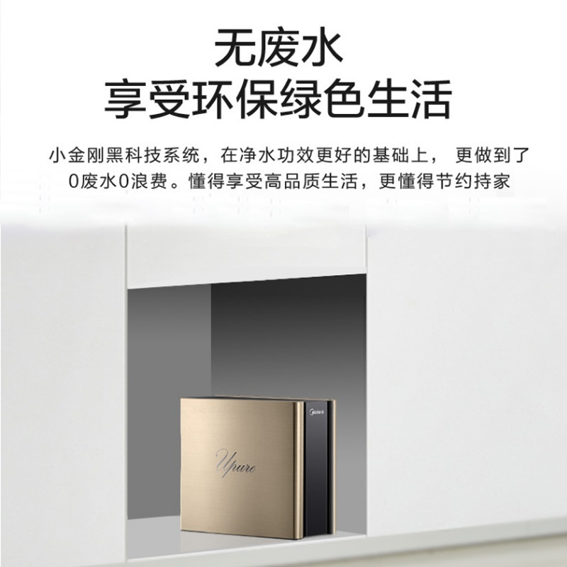 美的 净水器 mu163a-4