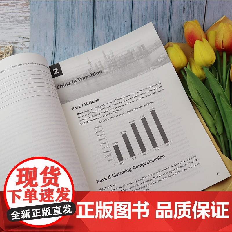 2022版全新版大学进阶英语综合教程4综合训练 电子音频附答案 季佩英编2022进阶英语综合训练4四上海外语教育出版社9高清大图