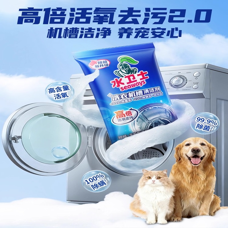 水卫仕(SHUIWEISHI) 洗衣机槽清洁剂7件套装WD03 125g/袋*7高清大图