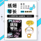 [M]纸短“琴”长 钢琴流行改编曲谱集 2 华威武,杨青 著 -9787115530783
