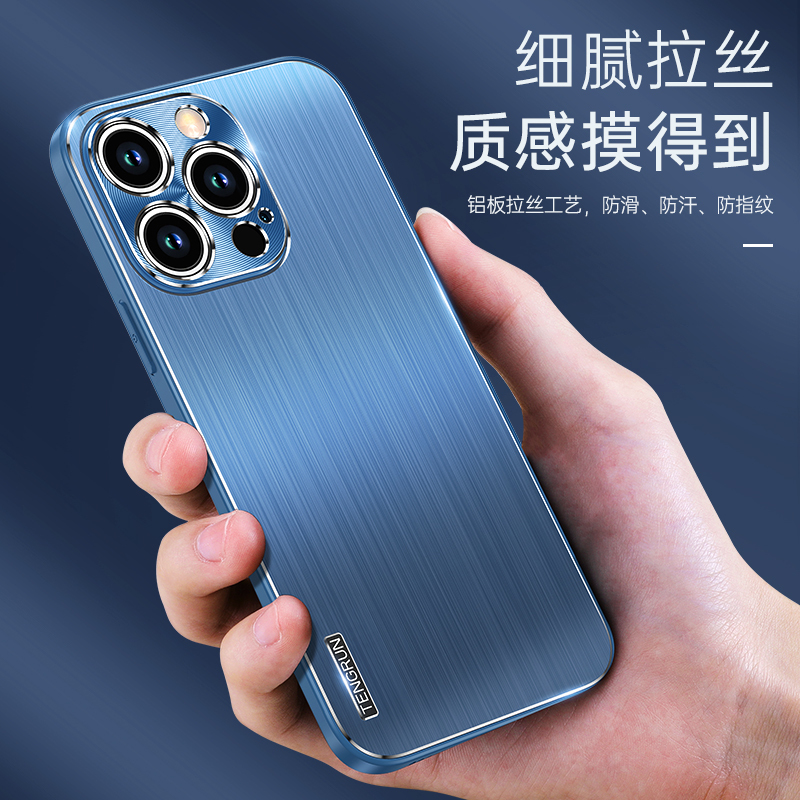 魅爱琳 iPhone14/苹果14Pro Max/Plus手机壳保护套外壳 轻薄金属拉丝防摔 时尚软边散热 炫酷潮时尚