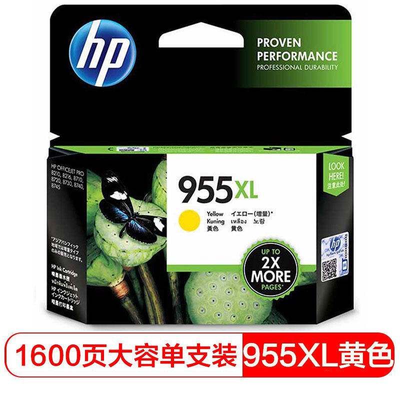 惠普(hp) 955XL 黄色墨盒 适用hp 8210/8710/8720/7720/7730/7740打印机高清大图