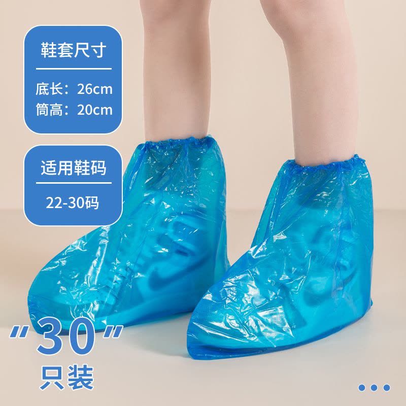 一次性雨鞋套儿童防水防滑雨天防雨脚套雨靴放水鞋套加厚耐磨水鞋图片