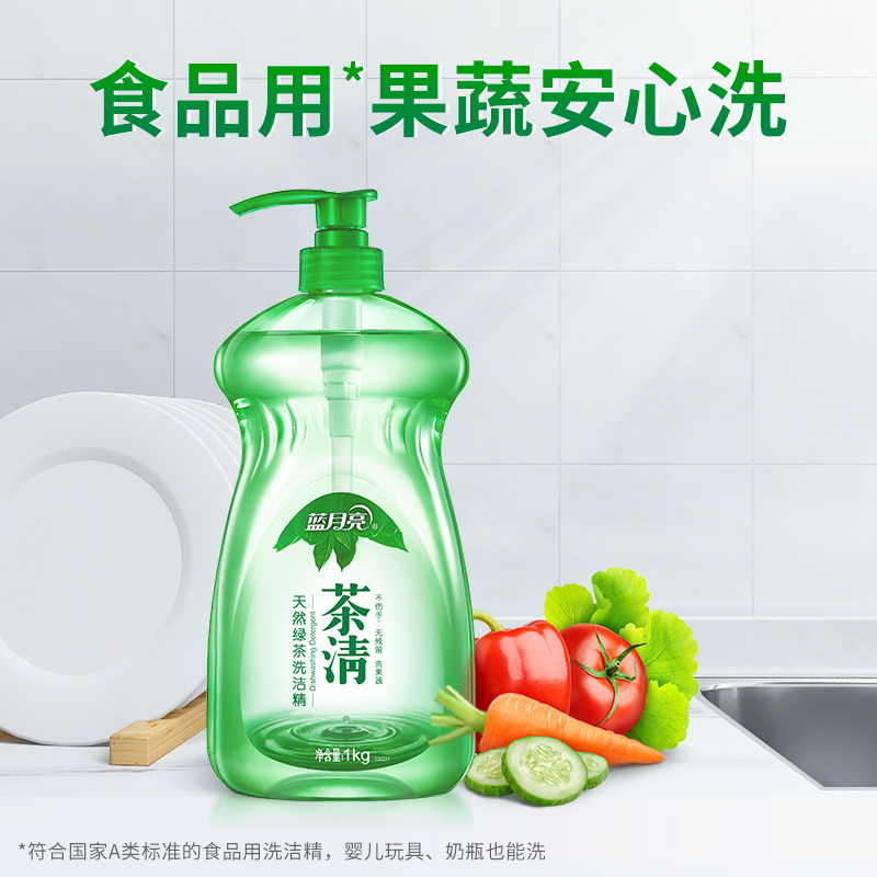蓝月亮存储包装物料搬运清洁茶清天然绿茶洗洁精报价_参数_图片_视频