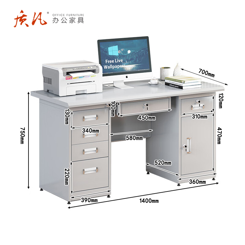 质凡 钢制办公桌五抽一门中抽款/ZF-BXG052/1400*700*750mm高清大图