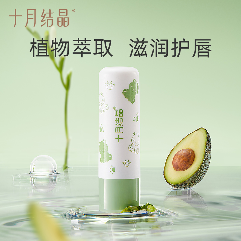 十月结晶【牛油果系列】婴童润唇膏4.2g SH1675