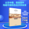 [M]宏观经济学原理 中国视角 余淼杰,于鸿君 著 -9787301325841
