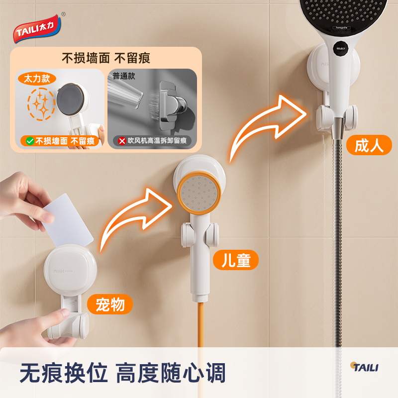 太力免打孔花洒支架浴室可调节喷头固定器宝宝儿童淋浴洗澡神器高清大图