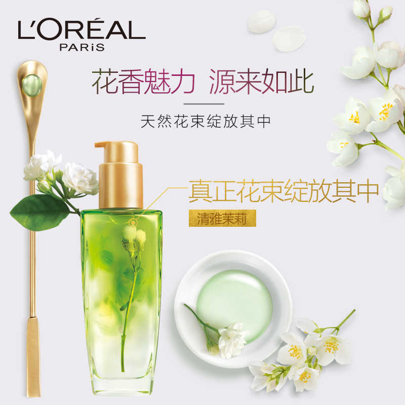 欧莱雅奇焕润发精油清雅茉莉100ml(适合干枯受损发质)高清大图