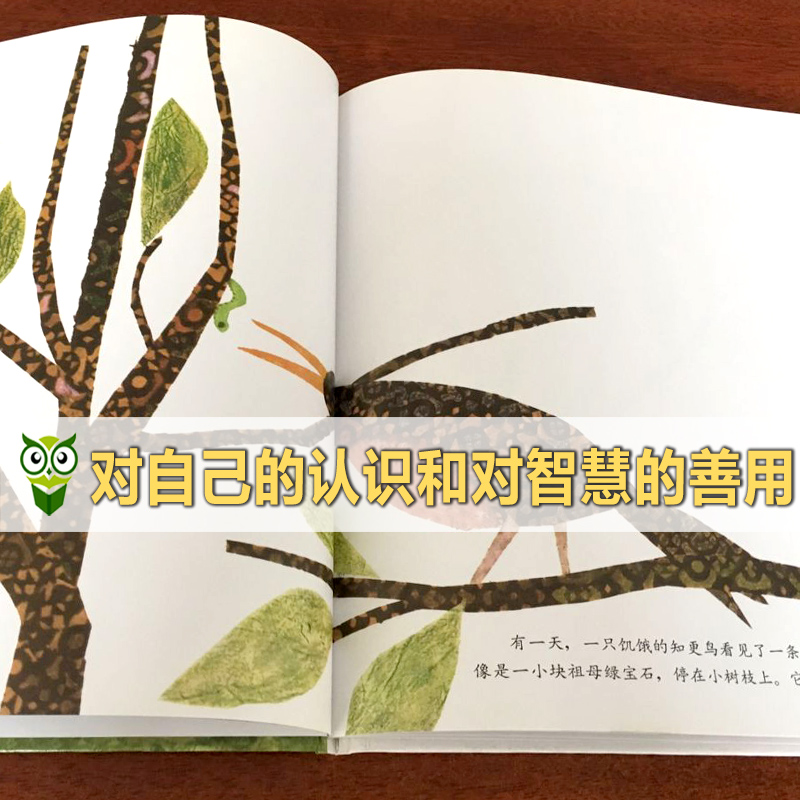 [友一个正版]一寸虫绘本4岁儿童启蒙早教书籍精装李欧李奥尼信谊图画书幼儿园绘本3-6岁宝宝睡前故事书籍亲子共读绘本2-高清大图