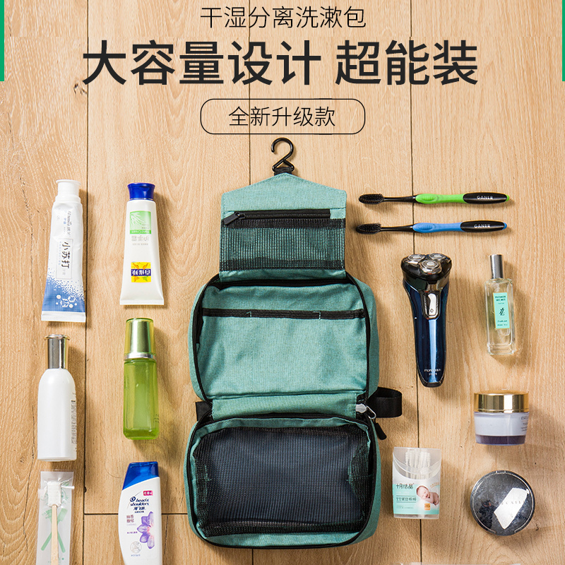 洗漱包 男士大容量防水旅行收纳包便携出差洗漱包干湿分离收纳袋收纳袋 三维工匠高清大图