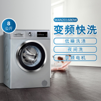 博世(BOSCH) XQG80-WAN201680W 8公斤 变频 15分钟快速洗 婴幼洗 中途添衣 滚筒洗衣机(银色)