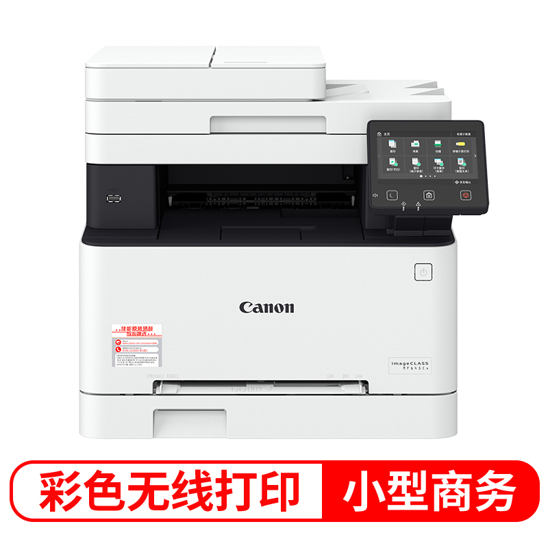 佳能iC MF645Cx /M635CX/M643CDW A4无线彩色激光一体机自动双面打印复印扫描传真MF645Cx