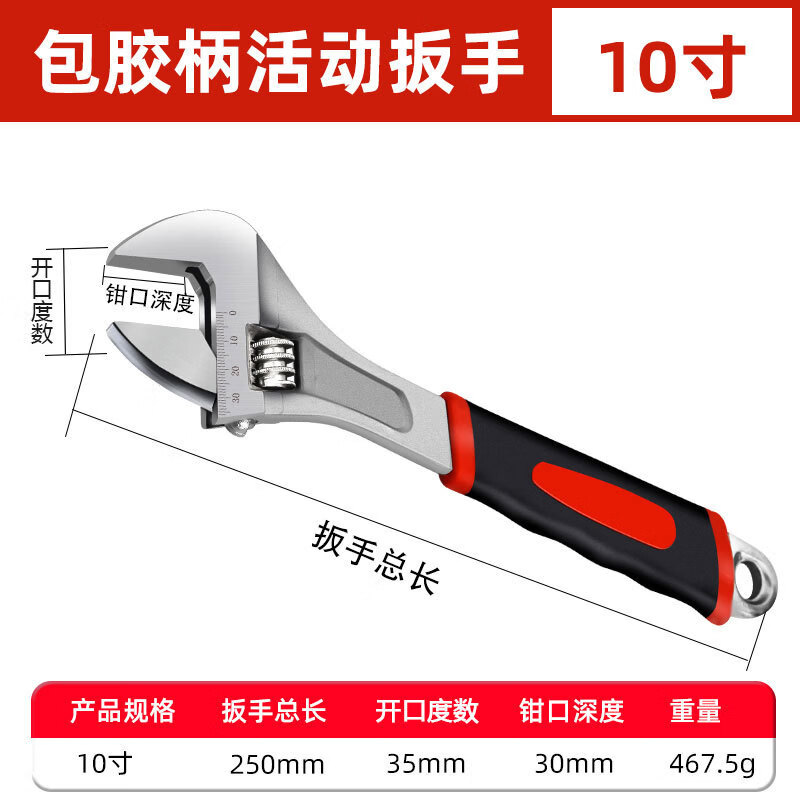 华龙盾 手动活动扳手 活络扳手 工业活扳手 2个装10寸工业款包胶手柄