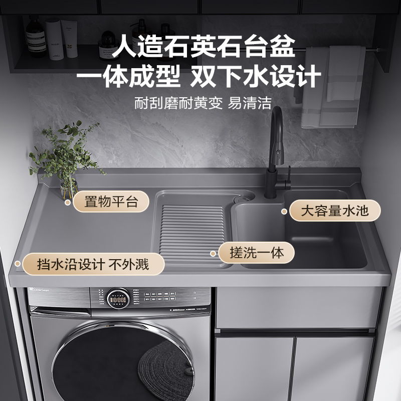 [免费安装]洗衣机柜可定制太空铝石英石一体阳台浴室柜带搓板台盆柜组合洗衣柜伴侣高清大图