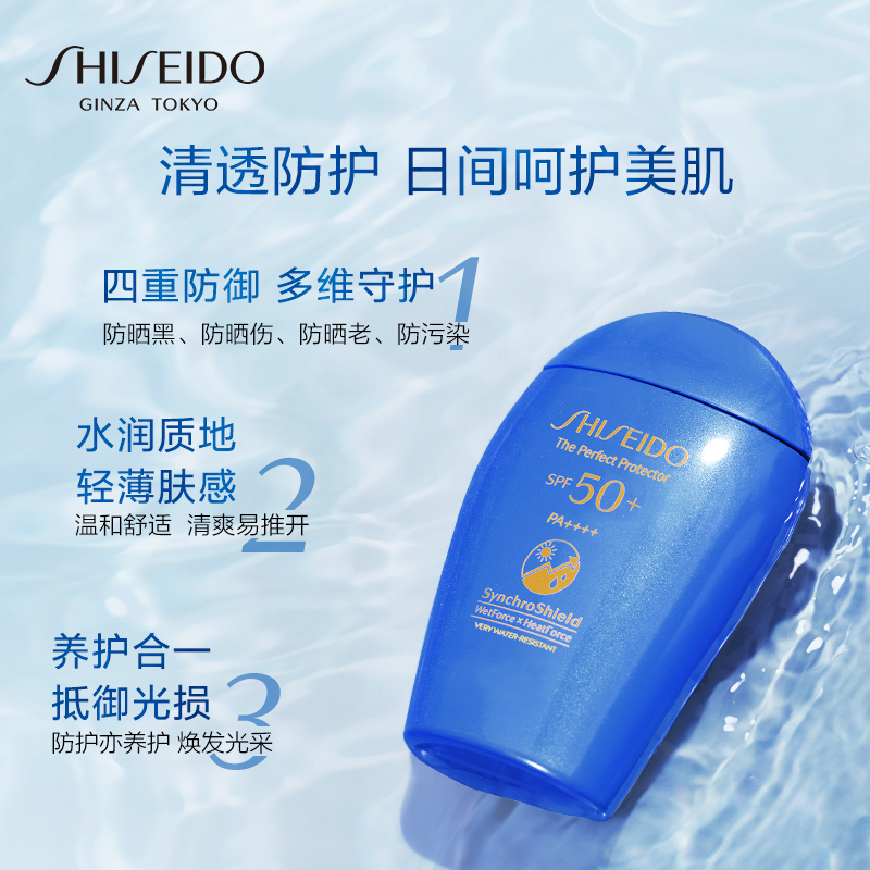 资生堂 新艳阳夏臻效水动力防晒乳 50ml高清大图