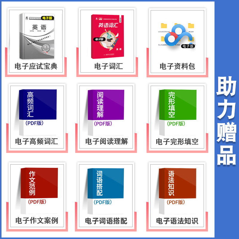 文史类-专转本考试一本通 江苏省 [正版]专转本2024江苏省专转本考试一本通专业综合操作技能模拟试卷文史类江苏专转本文高清大图