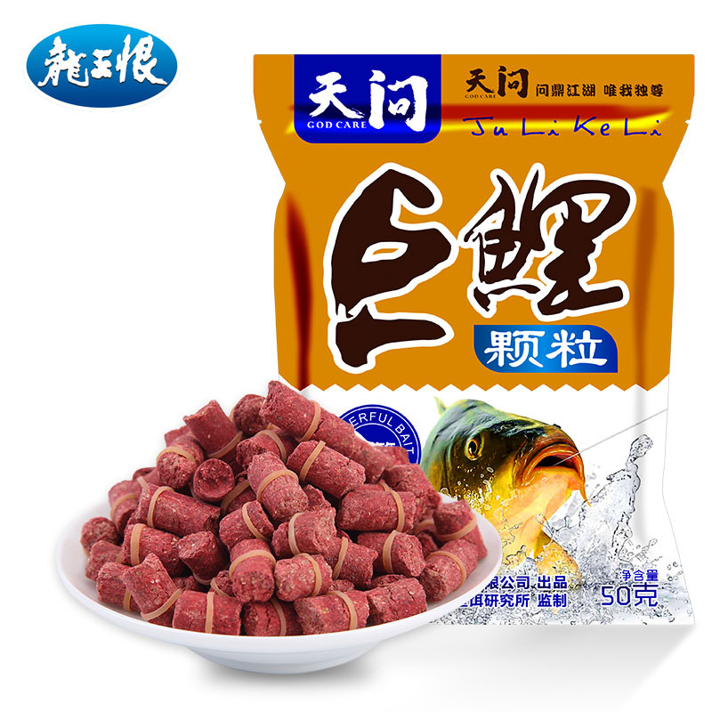 龙王恨天问颗粒饵系列鱼饵钓鱼饵料钓饵鱼食增效剂50g