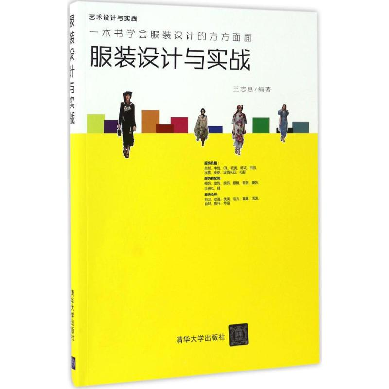 醉染图书设计与实战9787302456940
