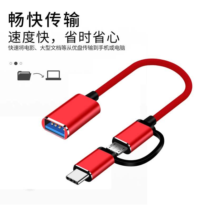 适用于otg数据线二合一安卓通用typec转换器p30转接头手|虎纹款[土豪金]安卓MicroUSB+Type-C二合一图片