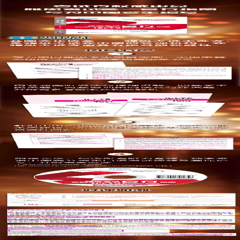 [M]雅思考试官方指南(含1CD-ROM)-9787561939000
