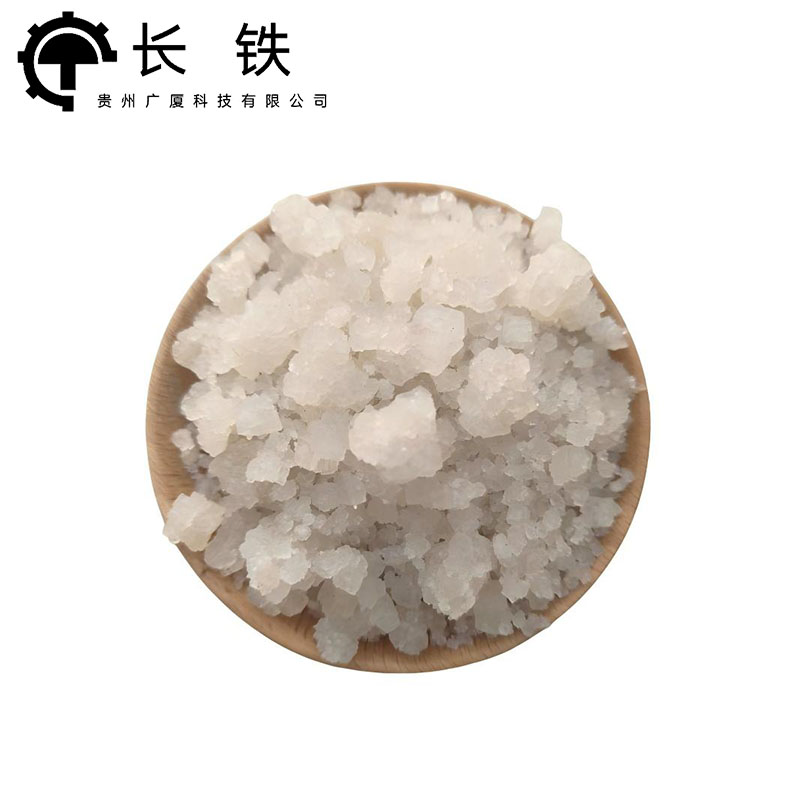 长铁 工业盐 颗粒型 吨高清大图