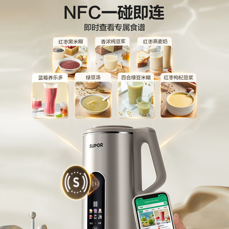 苏泊尔(SUPOR)家用豆浆机 1.2L多功能全自动免滤破壁机彩屏304级不锈钢可预约料理机搅拌机 DJ12B-P39E高清大图