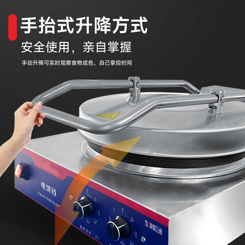 SOR松润 商用电饼铛 酒店学校医院食堂小吃店用SCT-Q2101A 台式电饼铛 3KW高清大图
