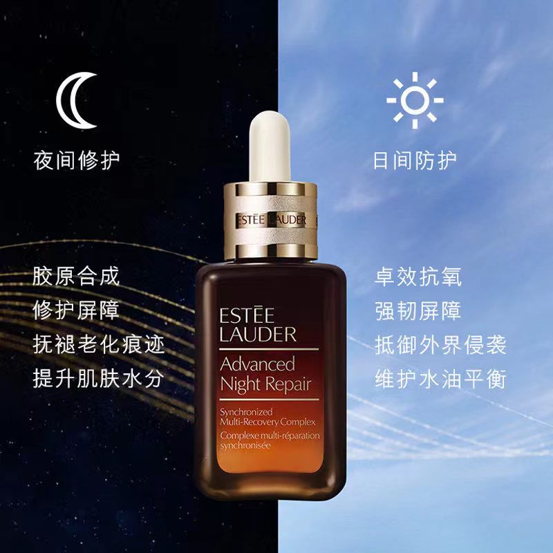 雅诗兰黛小棕瓶精华50ml第七代特润修护50ml高清大图
