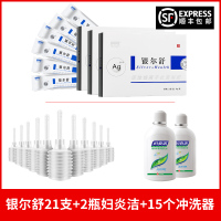杰可沙 银尔舒 活性银离子抗菌凝胶3g*21支 妇科炎症阴道炎阴道干涩疼痛瘙痒成人私处清洁护理润滑凝胶