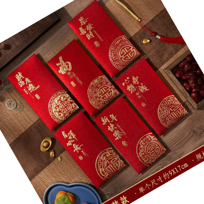 信易安新年通用红包 6个/包高清大图