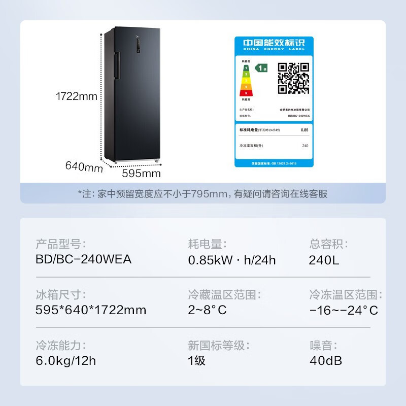 美的midea240升风冷无霜家用立式冰柜电子控温冷藏冷冻转换抽屉式冰柜