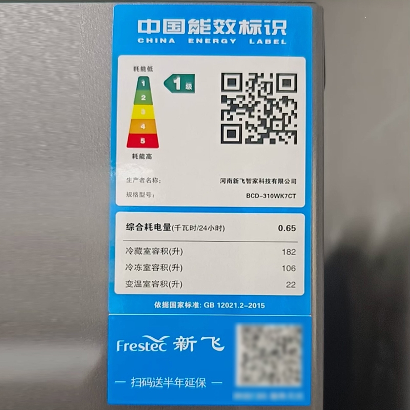 新飞法式多门风冷无霜一级能效冰箱家用节能十字对开门四门电冰箱_336升风冷无霜一级变频直开抽屉一键控温