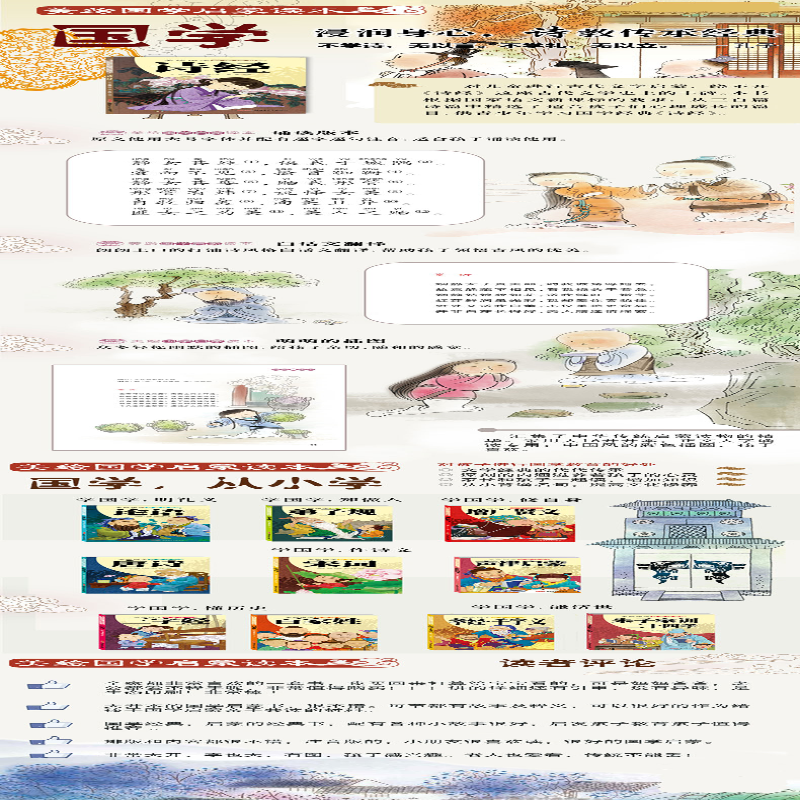 [M]诗经-9787559002167