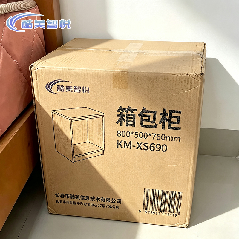 酷美智悦 箱包柜800*500*760mm KM-XS690 个高清大图