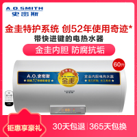 A.O.史密斯(A.O.Smith)电热水器CEWH-60NFC 金圭内胆 双棒速热