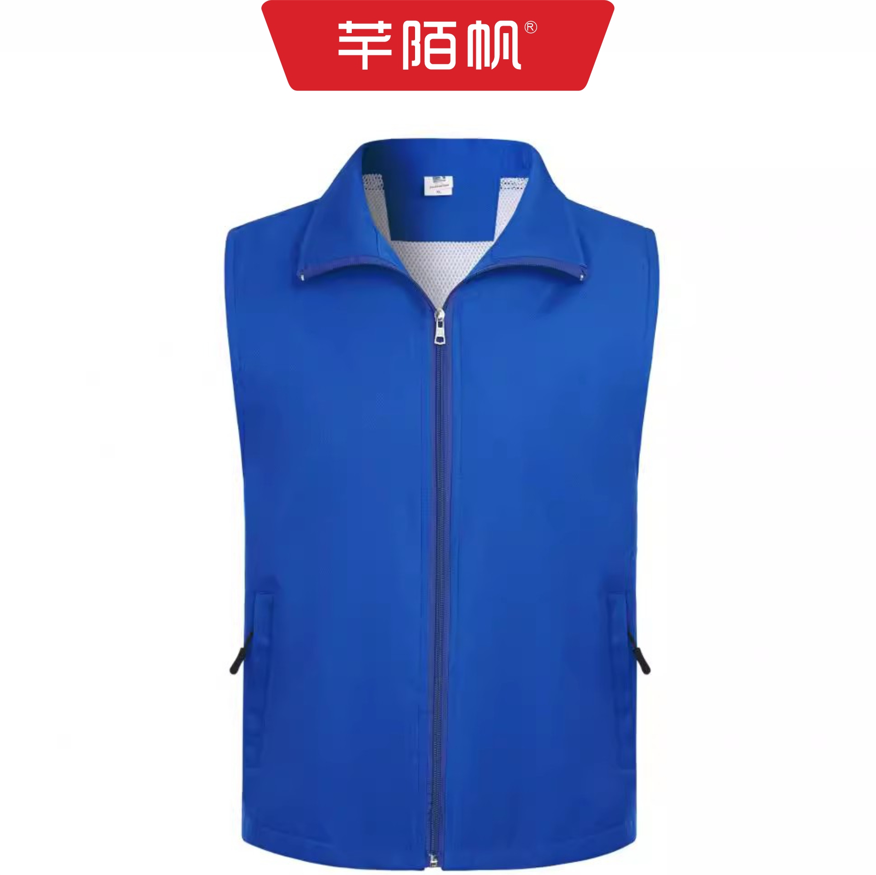 芊陌帆/防护马甲定制/双层加网菱形格工作服/志愿者马甲/QMFMJ-01/件高清大图