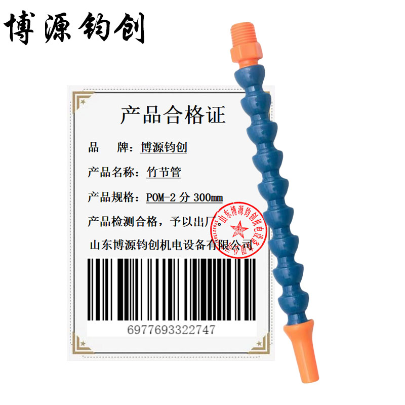 博源钧创 竹节管 POM-2分300mm 个高清大图